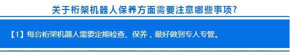 重型桁架機(jī)械手