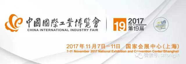 蘇州通錦2017上海工博會(huì)精彩回顧！