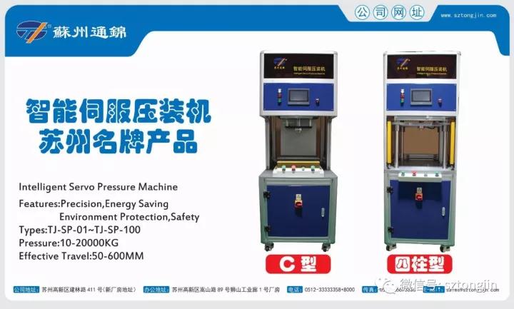 蘇州通錦2017上海工博會(huì)精彩回顧！