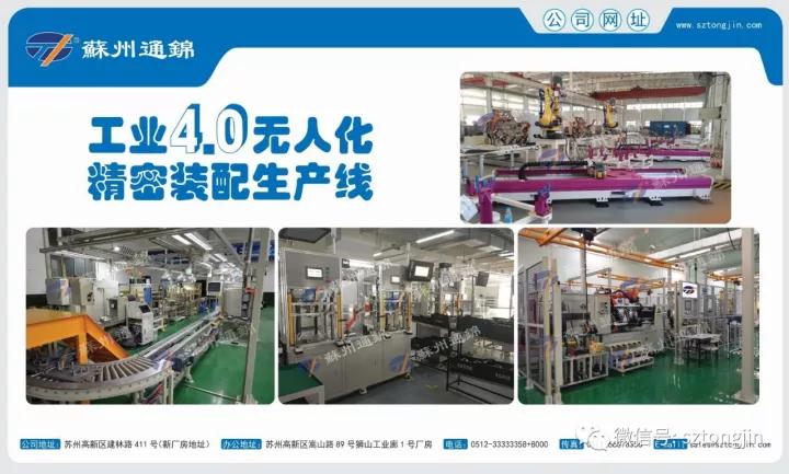 蘇州通錦2017上海工博會(huì)精彩回顧！