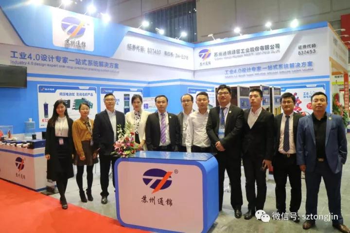 蘇州通錦2017上海工博會(huì)精彩回顧！